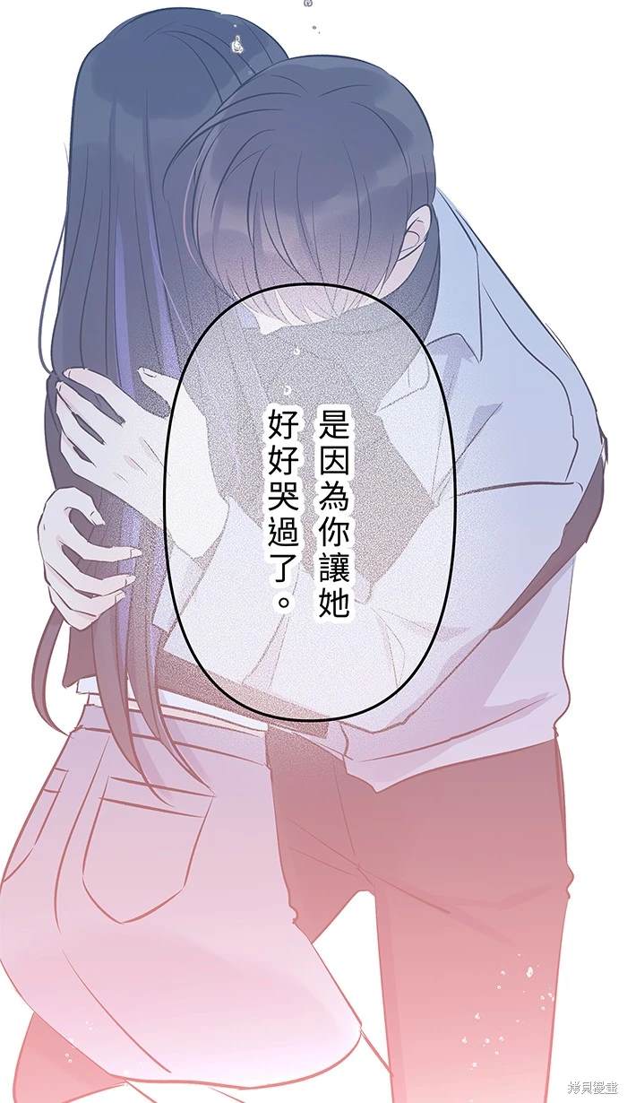 两个他如何攻陷 第114话 第44页