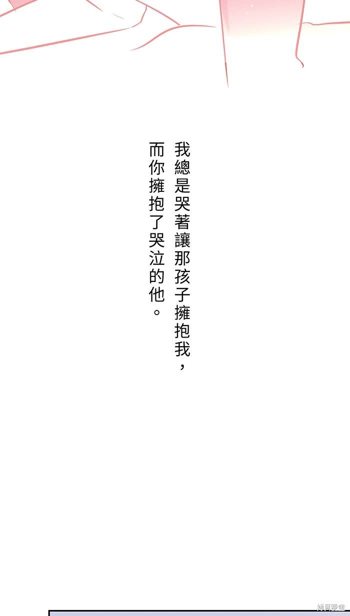 两个他如何攻陷 第114话 第45页