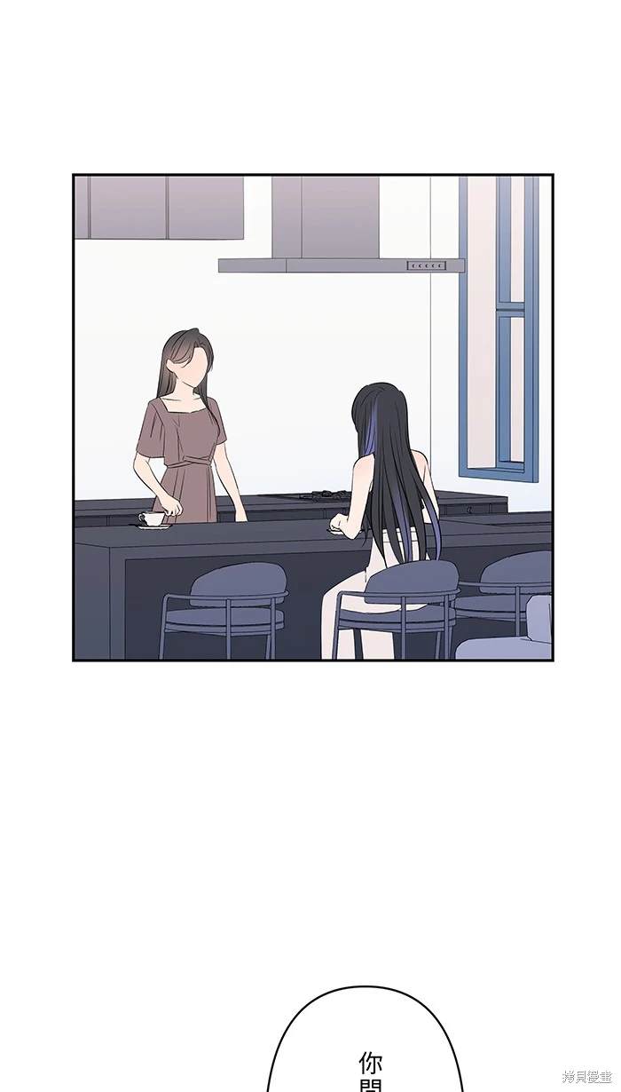 两个他如何攻陷 第114话 第52页