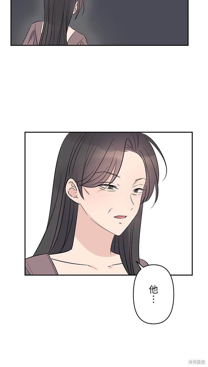 两个他如何攻陷 第114话 第55页