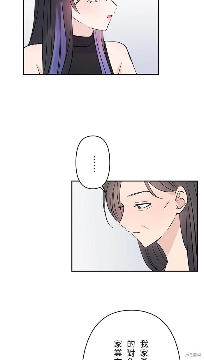两个他如何攻陷 第115话 第11页