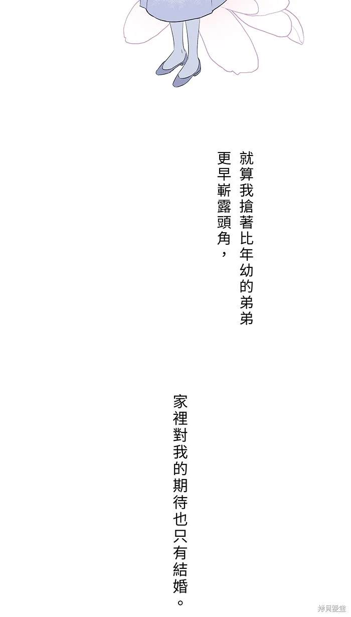 两个他如何攻陷 第115话 第14页