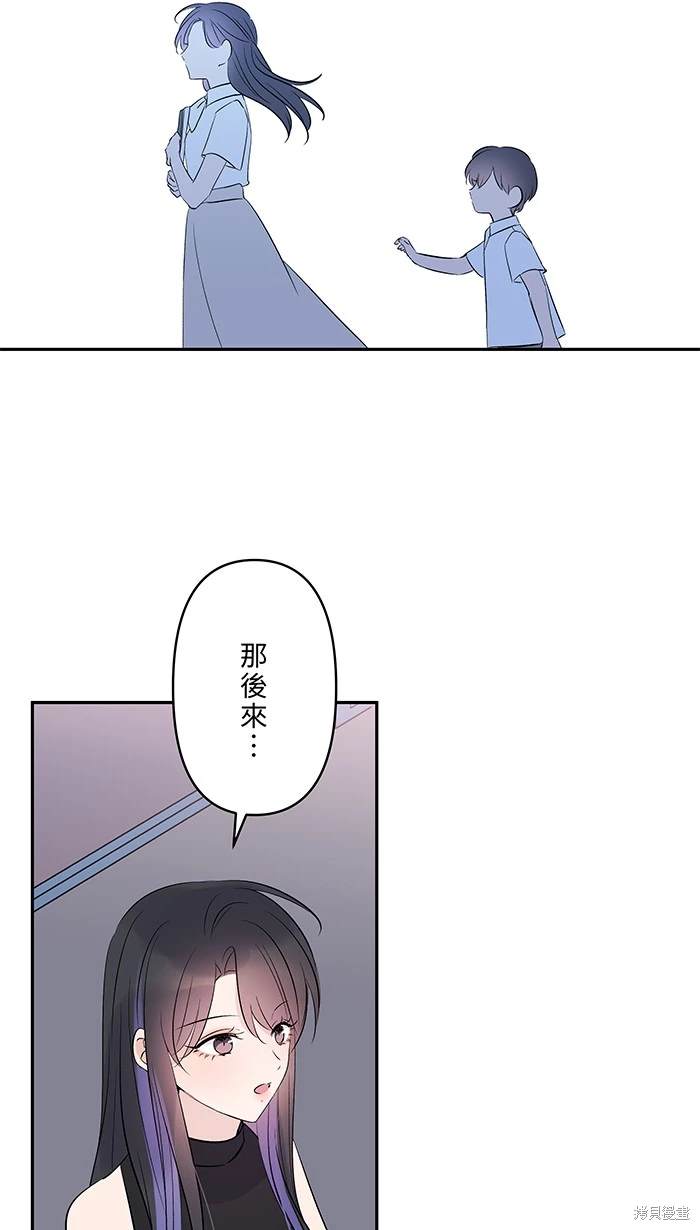 两个他如何攻陷 第115话 第15页
