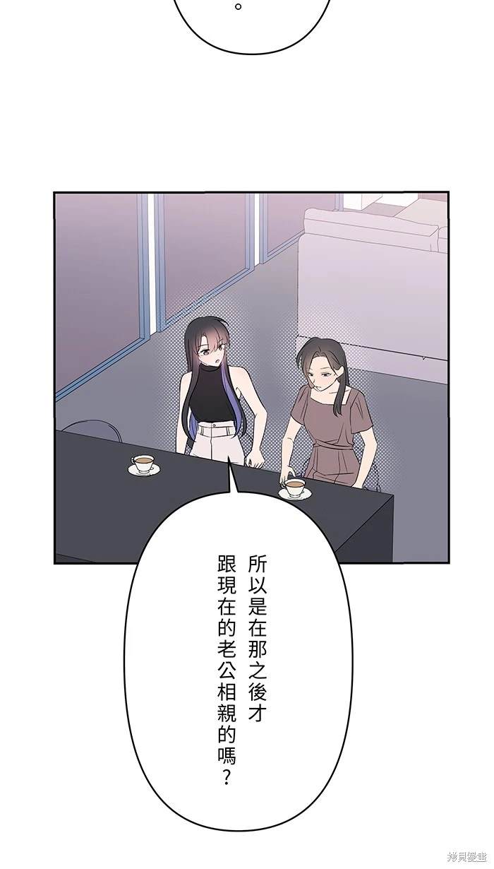 两个他如何攻陷 第115话 第17页