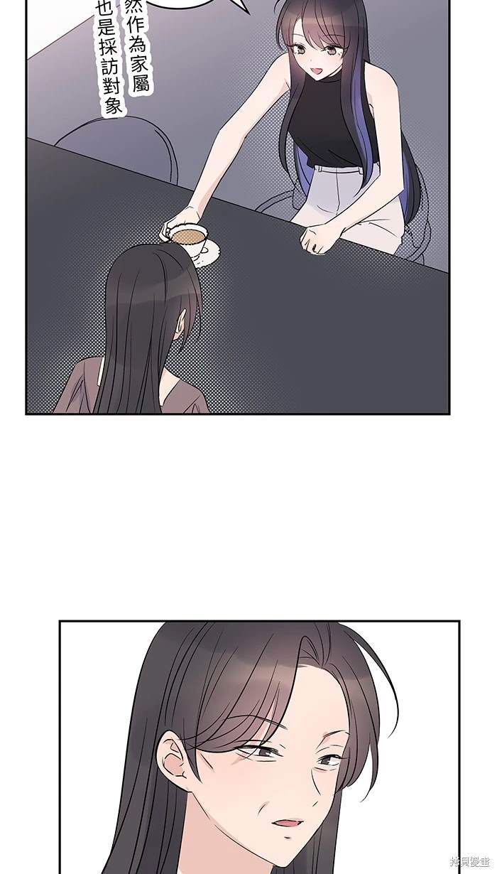 两个他如何攻陷 第115话 第3页