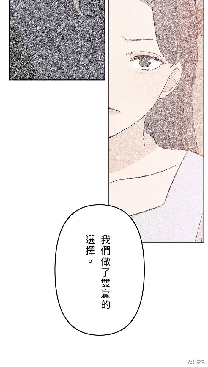 两个他如何攻陷 第115话 第21页