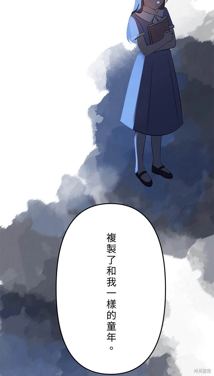 两个他如何攻陷 第115话 第28页