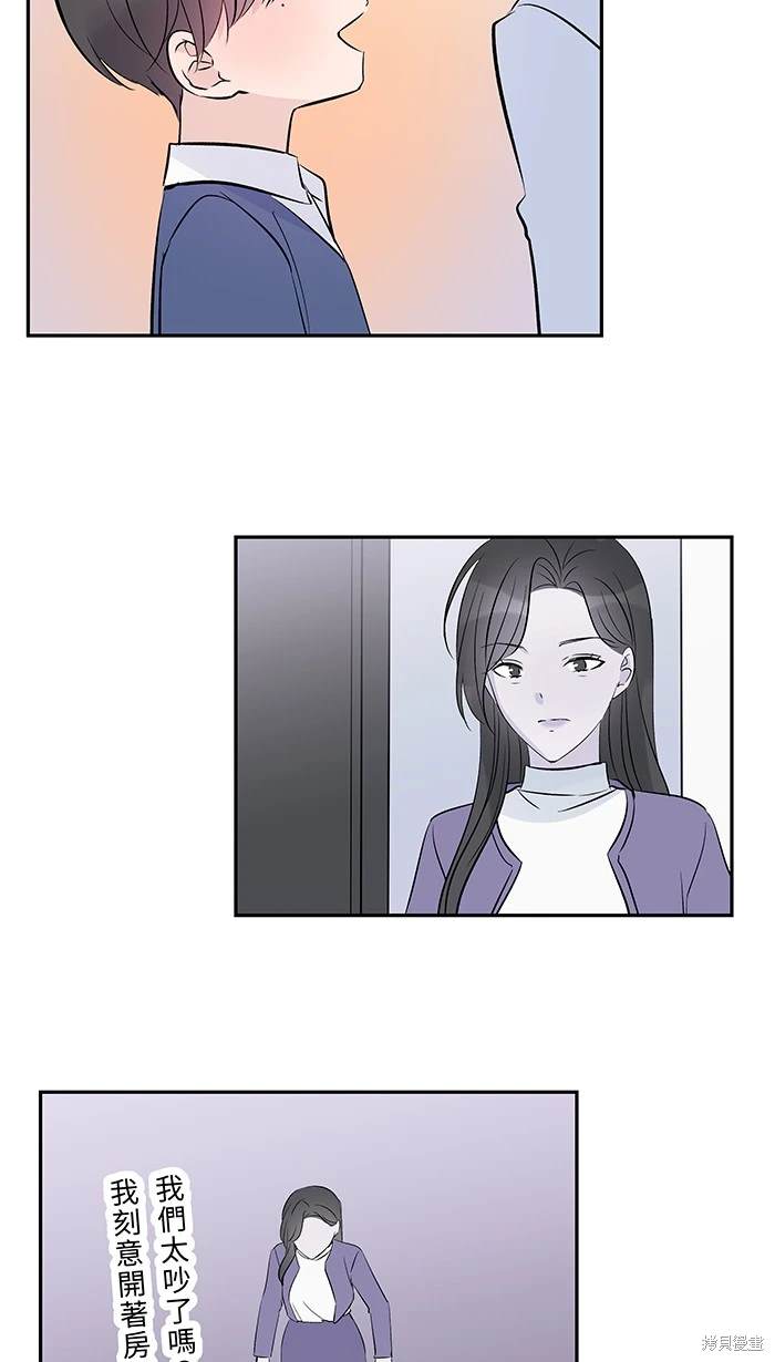 两个他如何攻陷 第115话 第33页