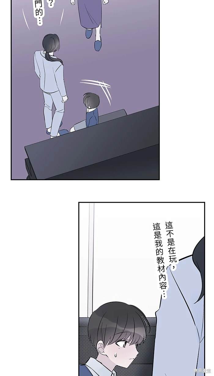 两个他如何攻陷 第115话 第34页