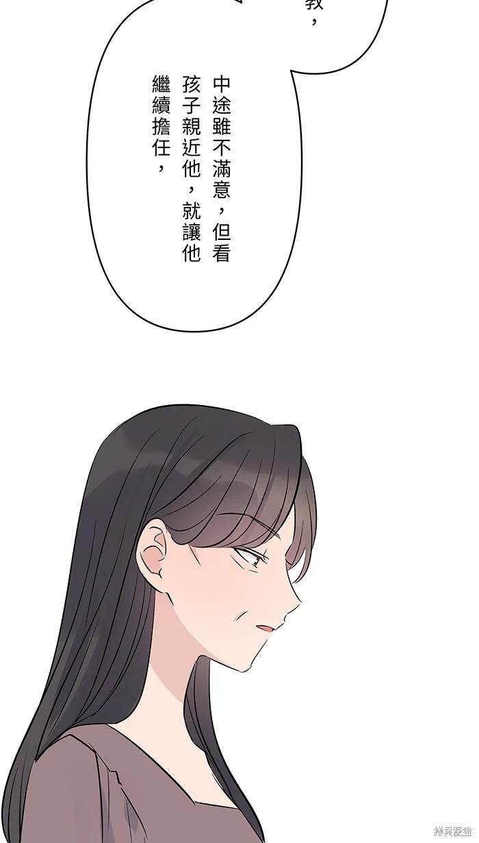两个他如何攻陷 第115话 第38页