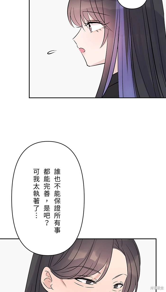 两个他如何攻陷 第115话 第40页