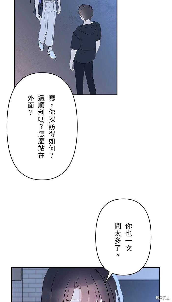 两个他如何攻陷 第115话 第49页