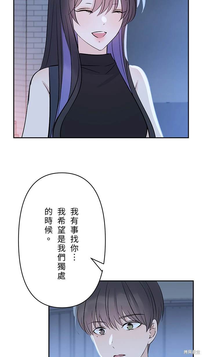 两个他如何攻陷 第115话 第50页
