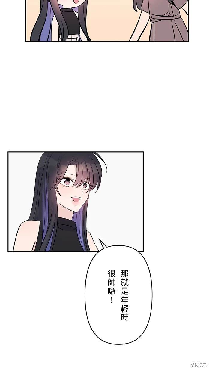两个他如何攻陷 第115话 第6页
