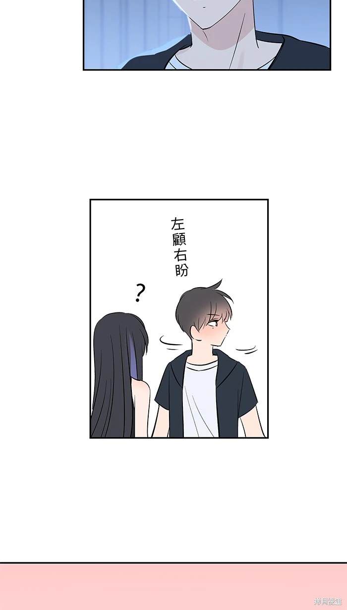 两个他如何攻陷 第115话 第51页