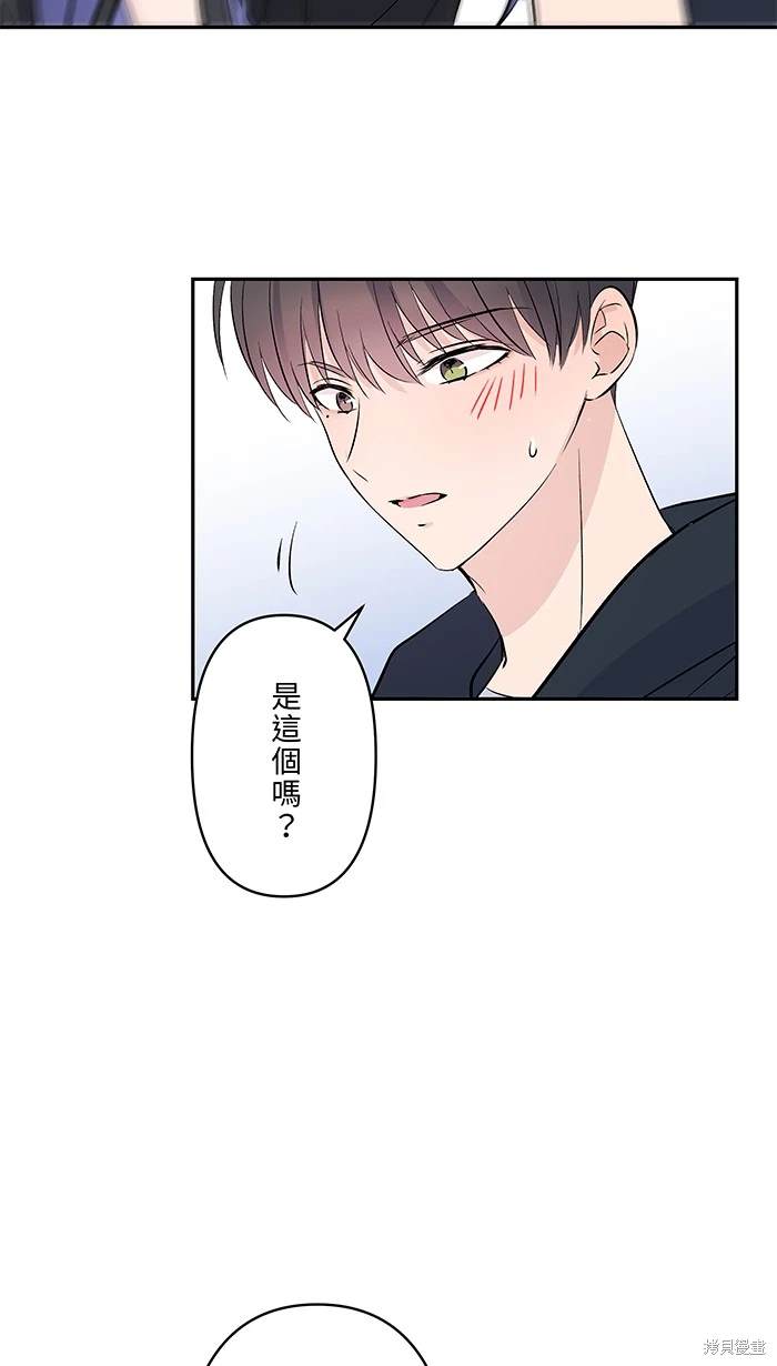 两个他如何攻陷 第115话 第53页