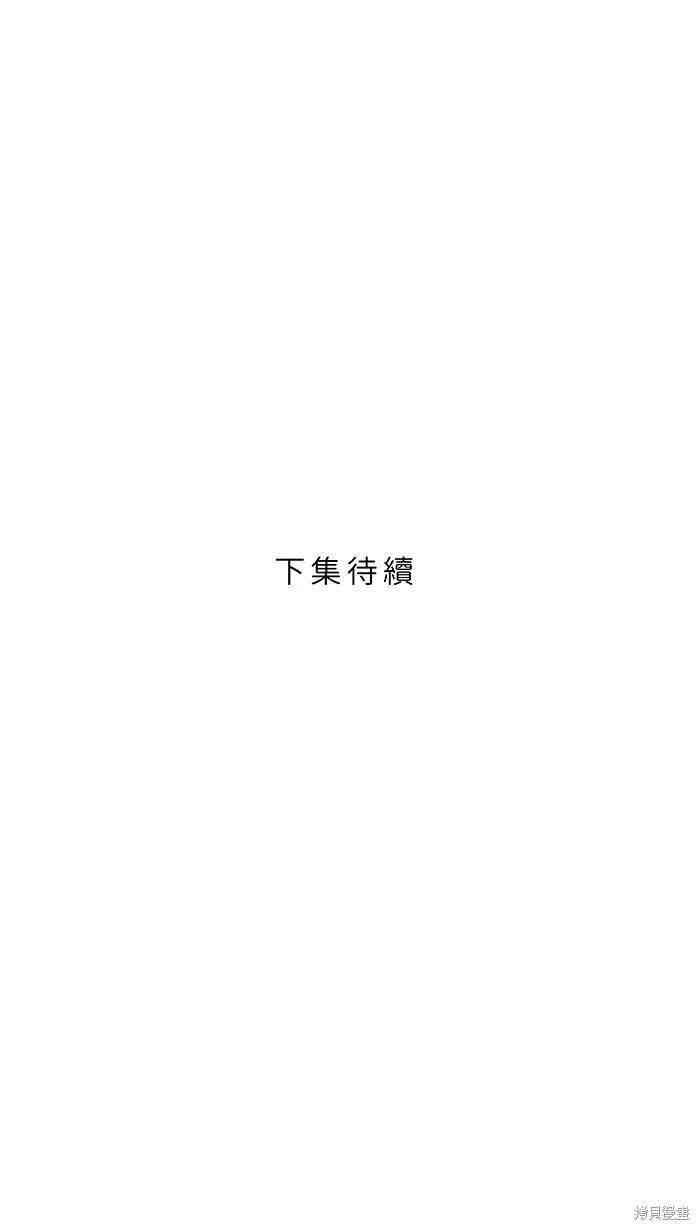 两个他如何攻陷 第115话 第56页