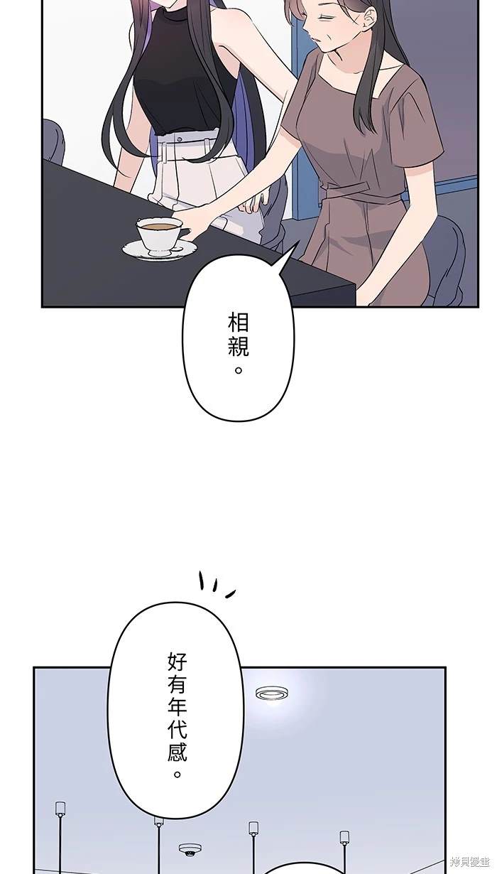 两个他如何攻陷 第115话 第9页