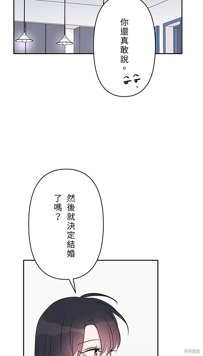 两个他如何攻陷 第115话 第10页