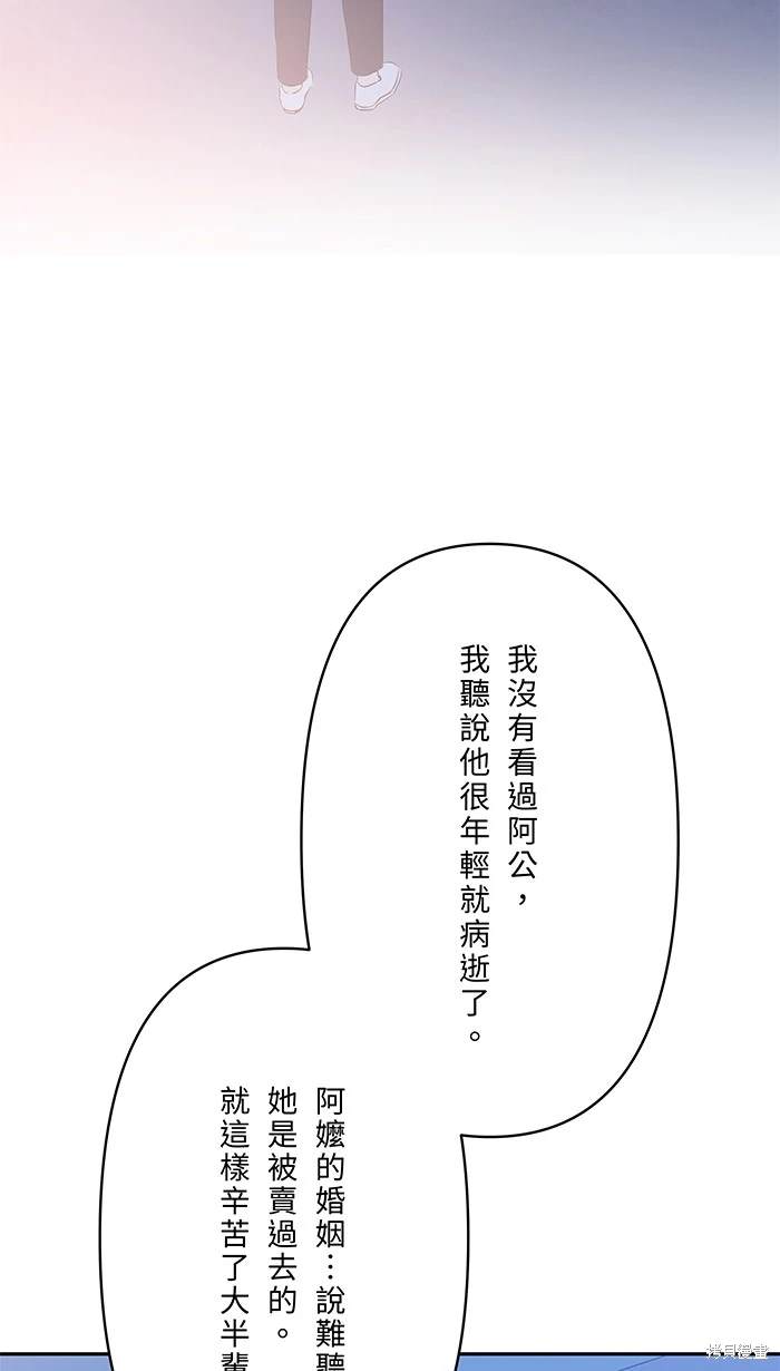两个他如何攻陷 第116话 第12页