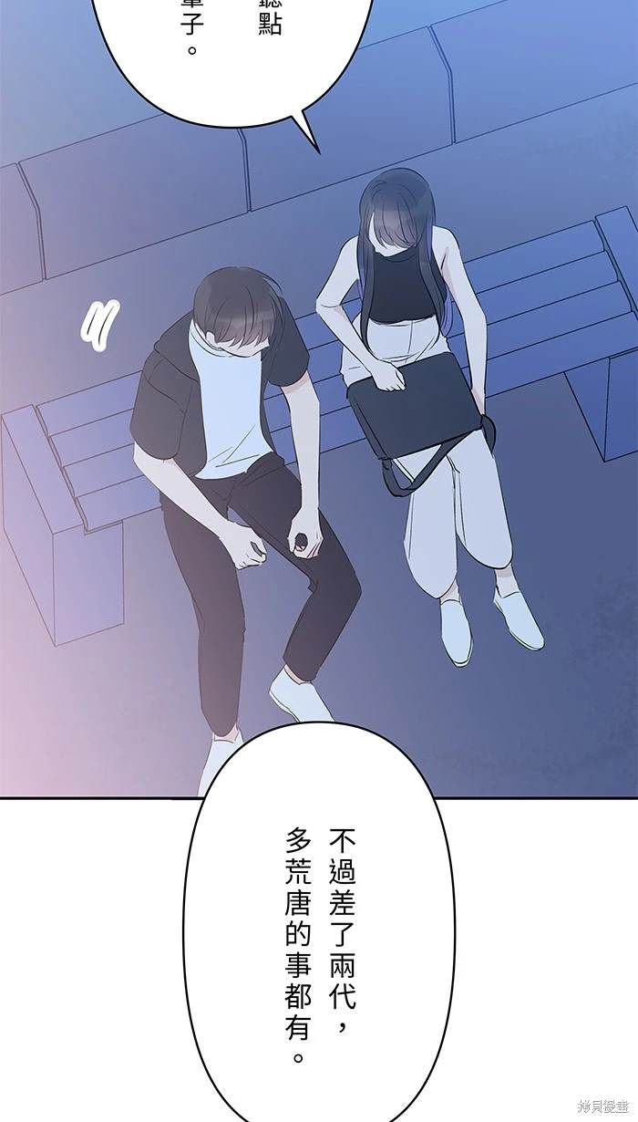 两个他如何攻陷 第116话 第13页