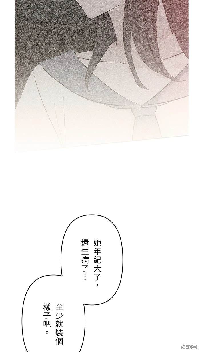 两个他如何攻陷 第116话 第18页