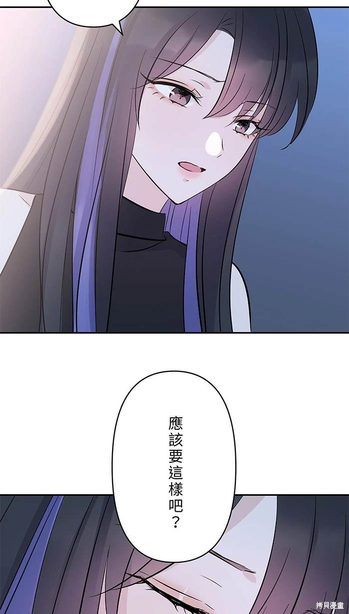 两个他如何攻陷 第116话 第19页