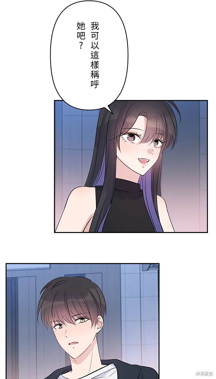 两个他如何攻陷 第116话 第3页