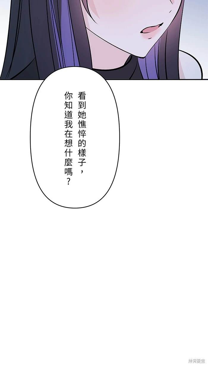 两个他如何攻陷 第116话 第23页