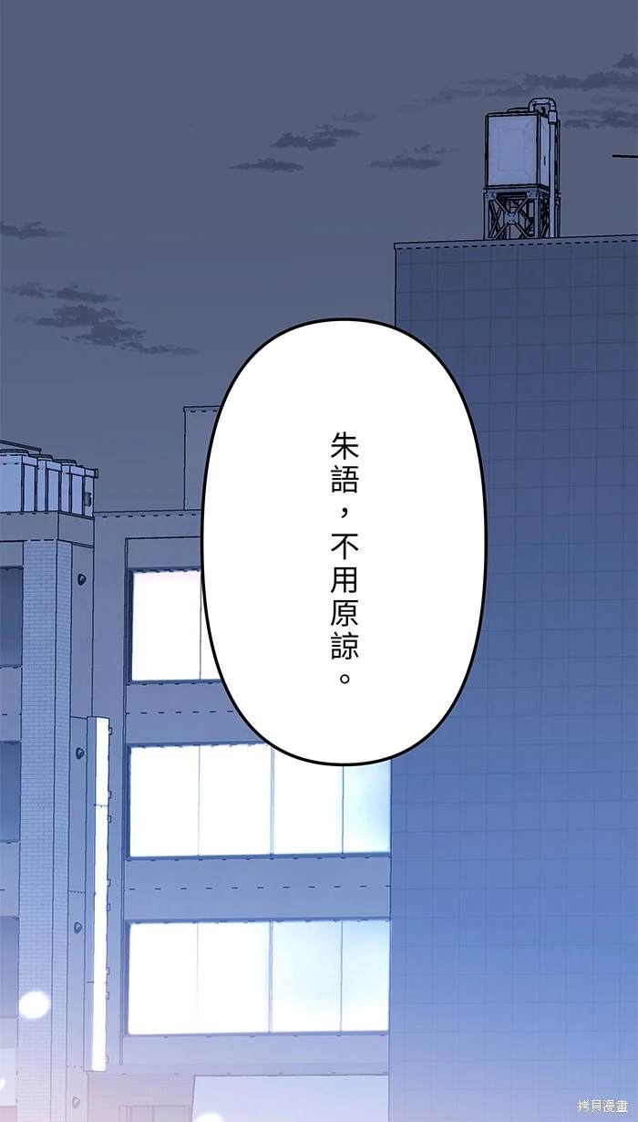 两个他如何攻陷 第116话 第30页
