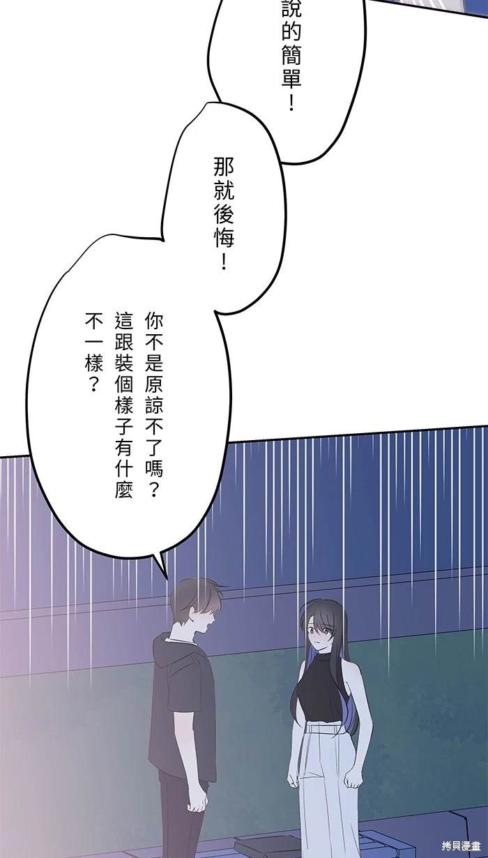 两个他如何攻陷 第116话 第33页