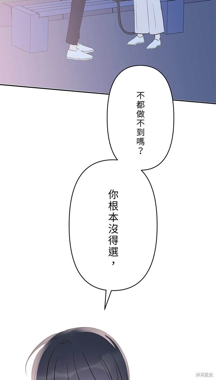 两个他如何攻陷 第116话 第34页