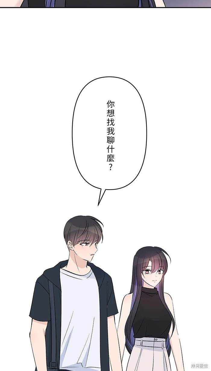 两个他如何攻陷 第116话 第5页