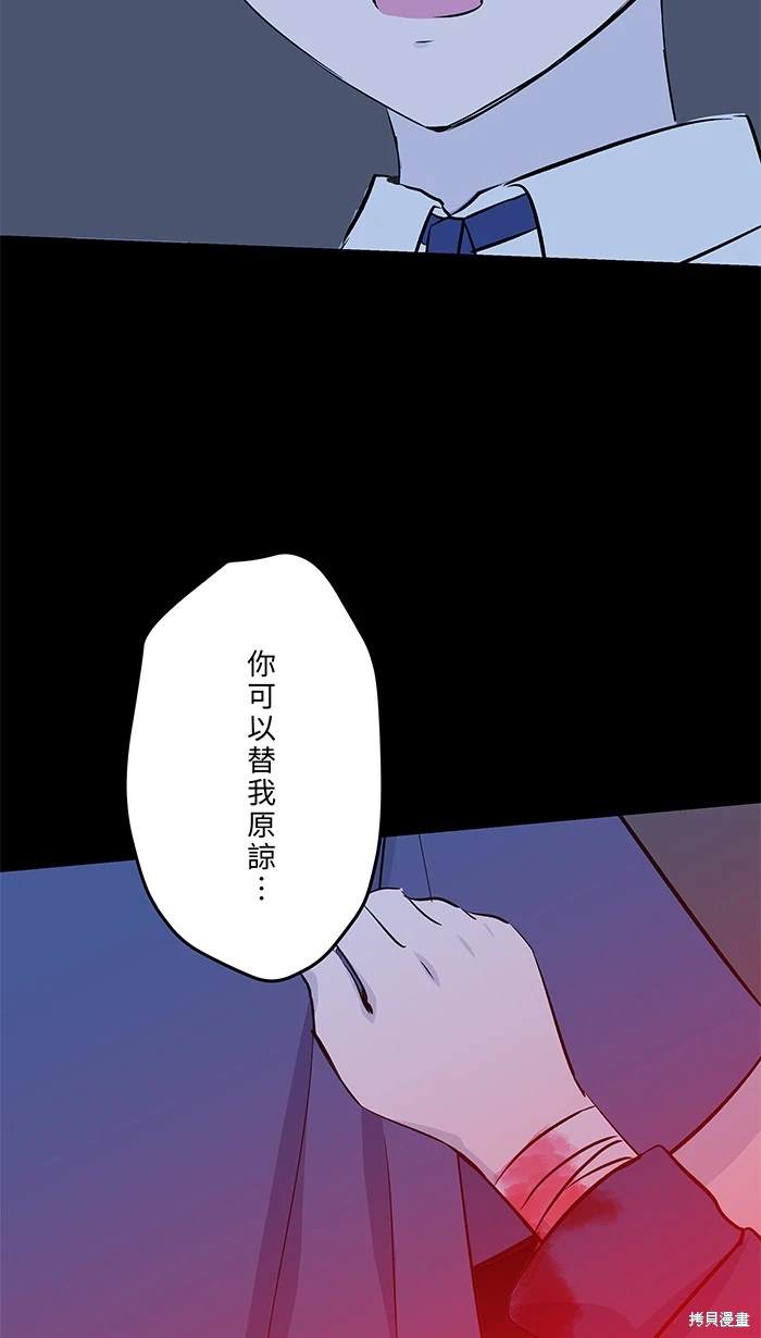 两个他如何攻陷 第116话 第47页