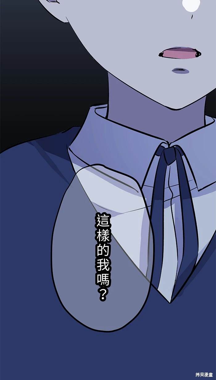 两个他如何攻陷 第116话 第49页
