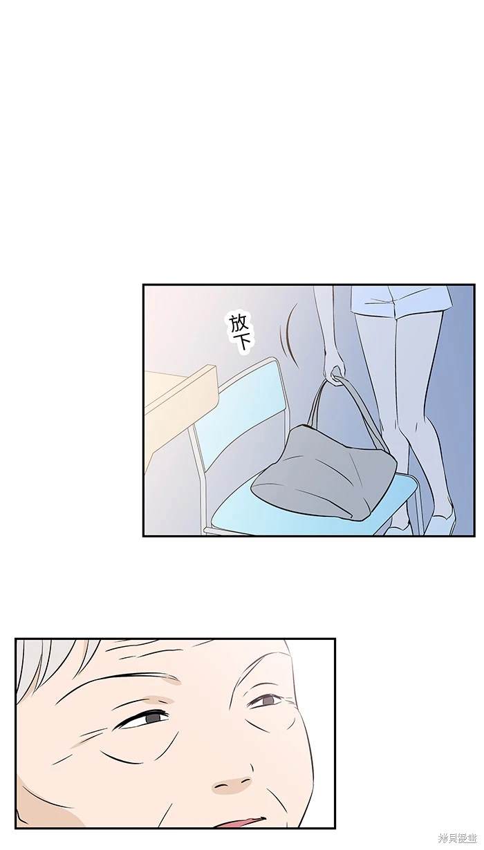 两个他如何攻陷 第117话 第12页