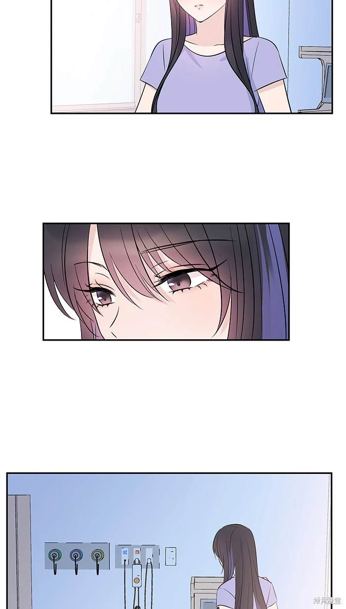 两个他如何攻陷 第117话 第15页