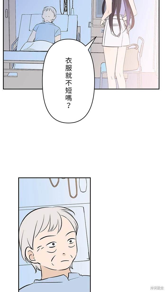 两个他如何攻陷 第117话 第16页