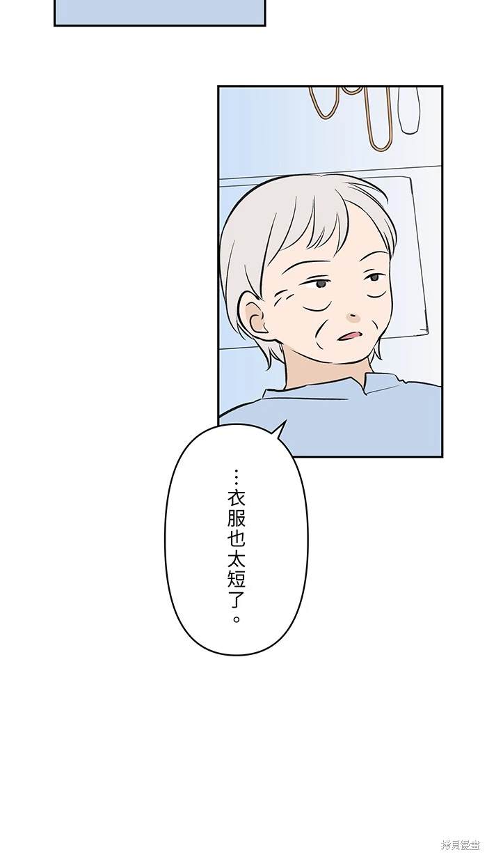 两个他如何攻陷 第117话 第17页