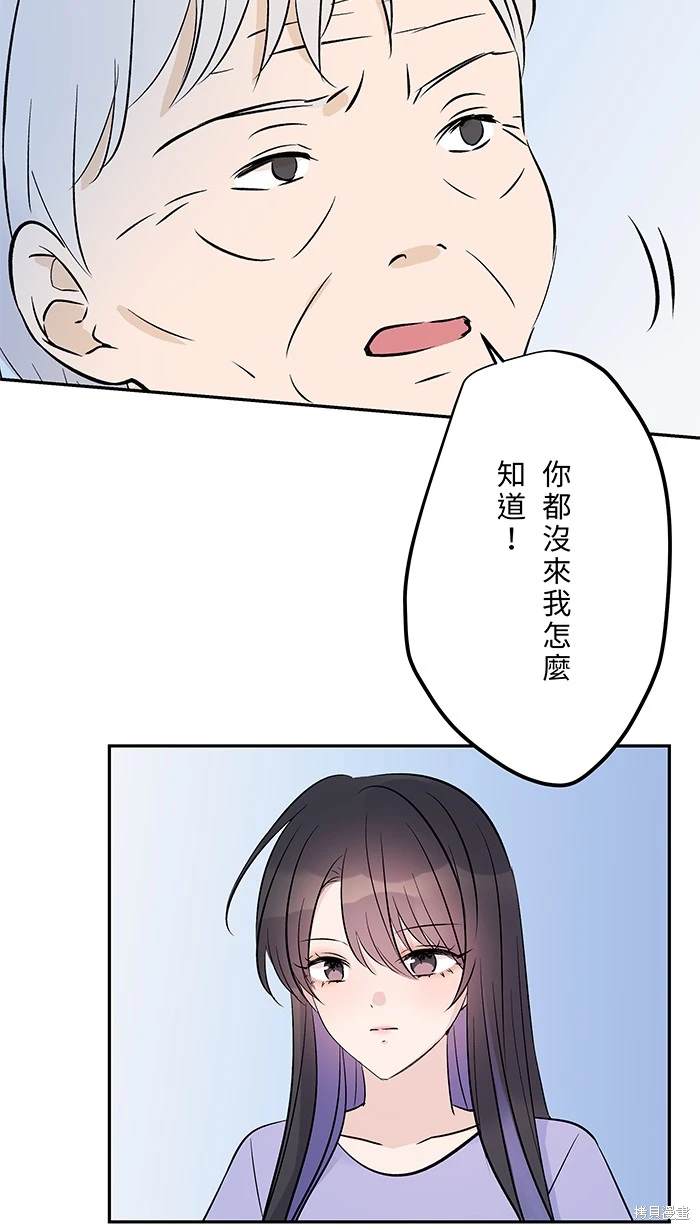 两个他如何攻陷 第117话 第21页