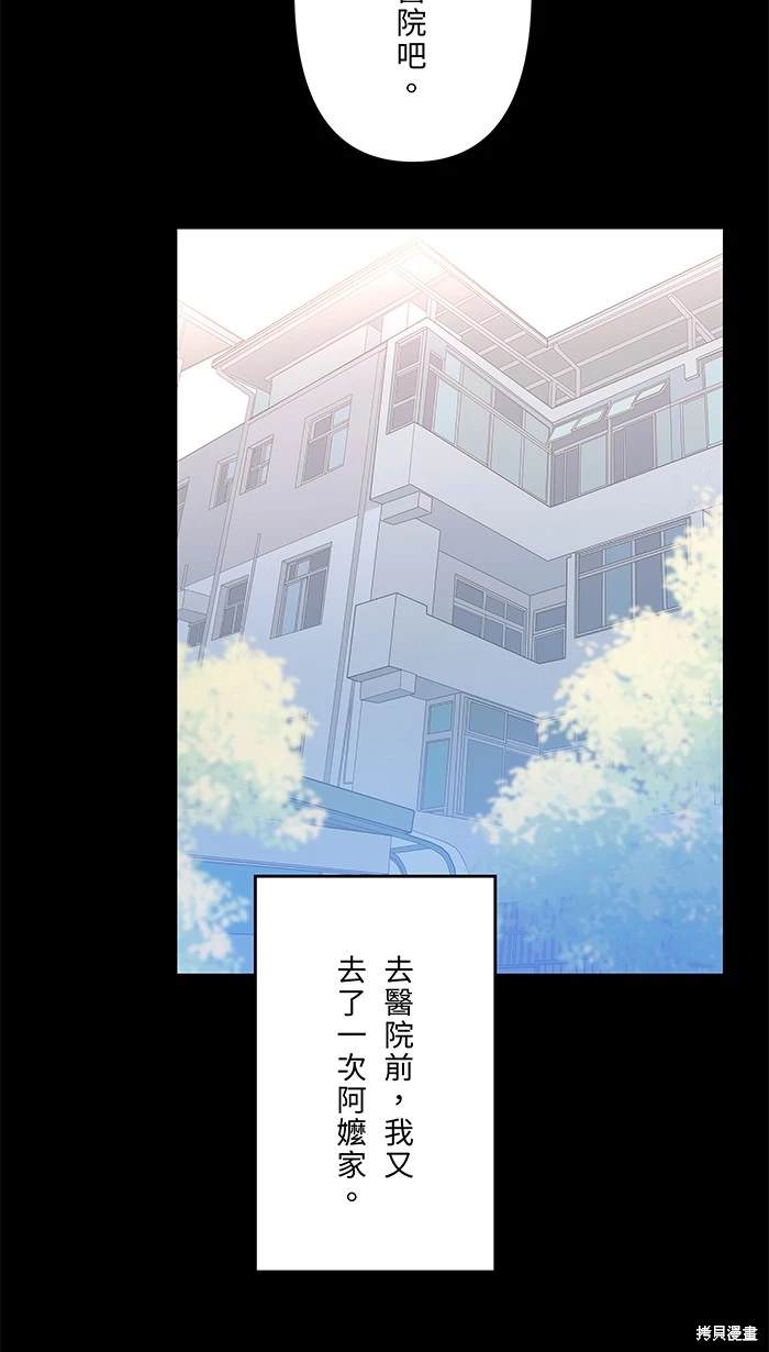 两个他如何攻陷 第117话 第27页