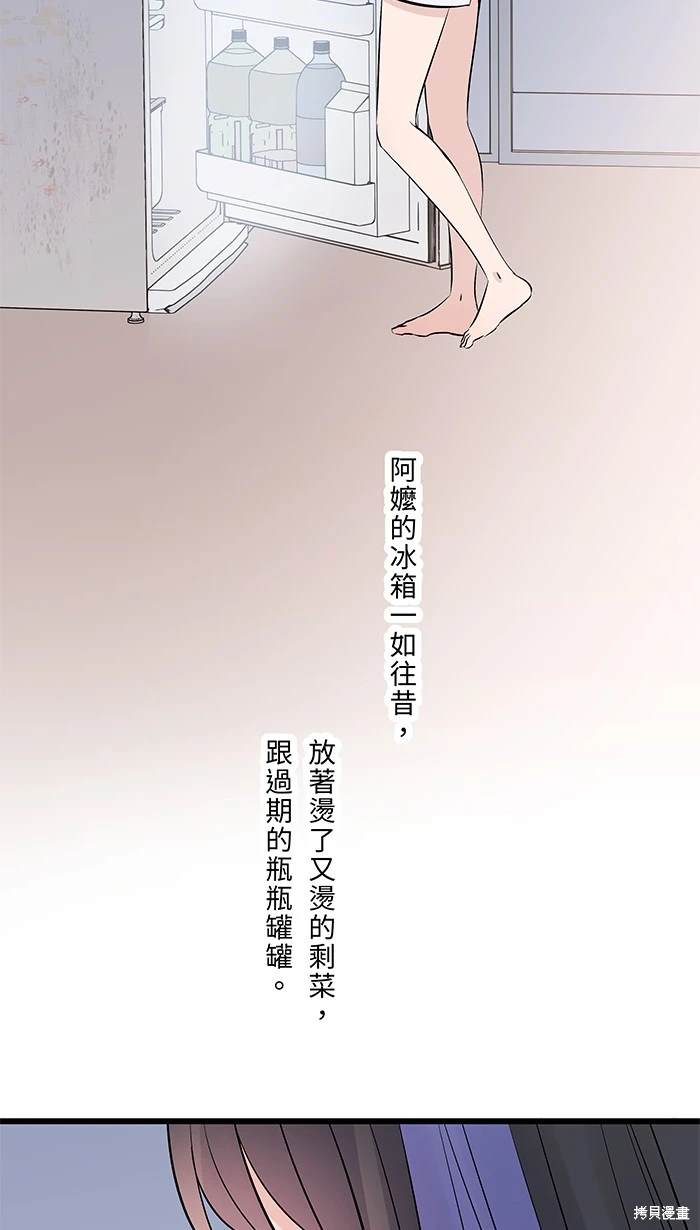 两个他如何攻陷 第117话 第33页