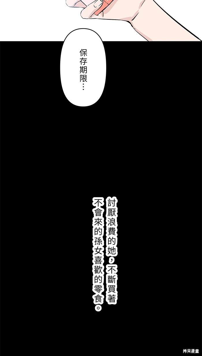 两个他如何攻陷 第117话 第35页