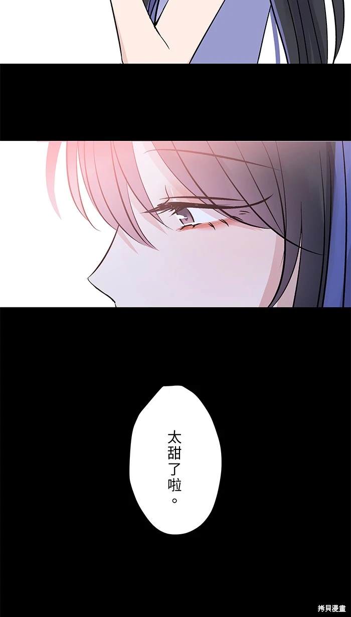 两个他如何攻陷 第117话 第37页