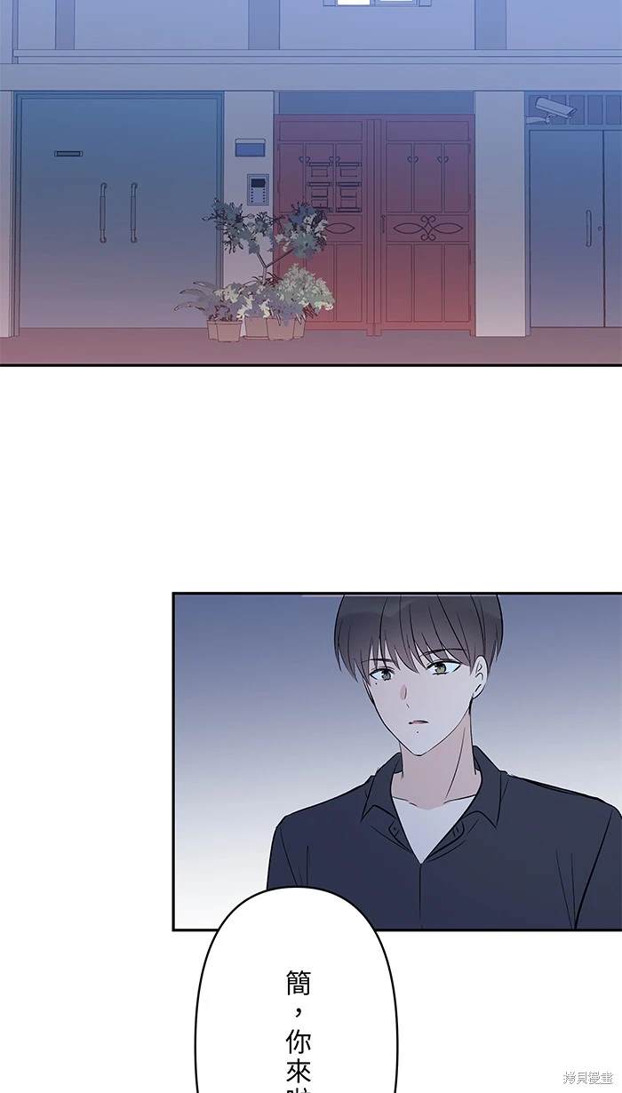 两个他如何攻陷 第117话 第43页