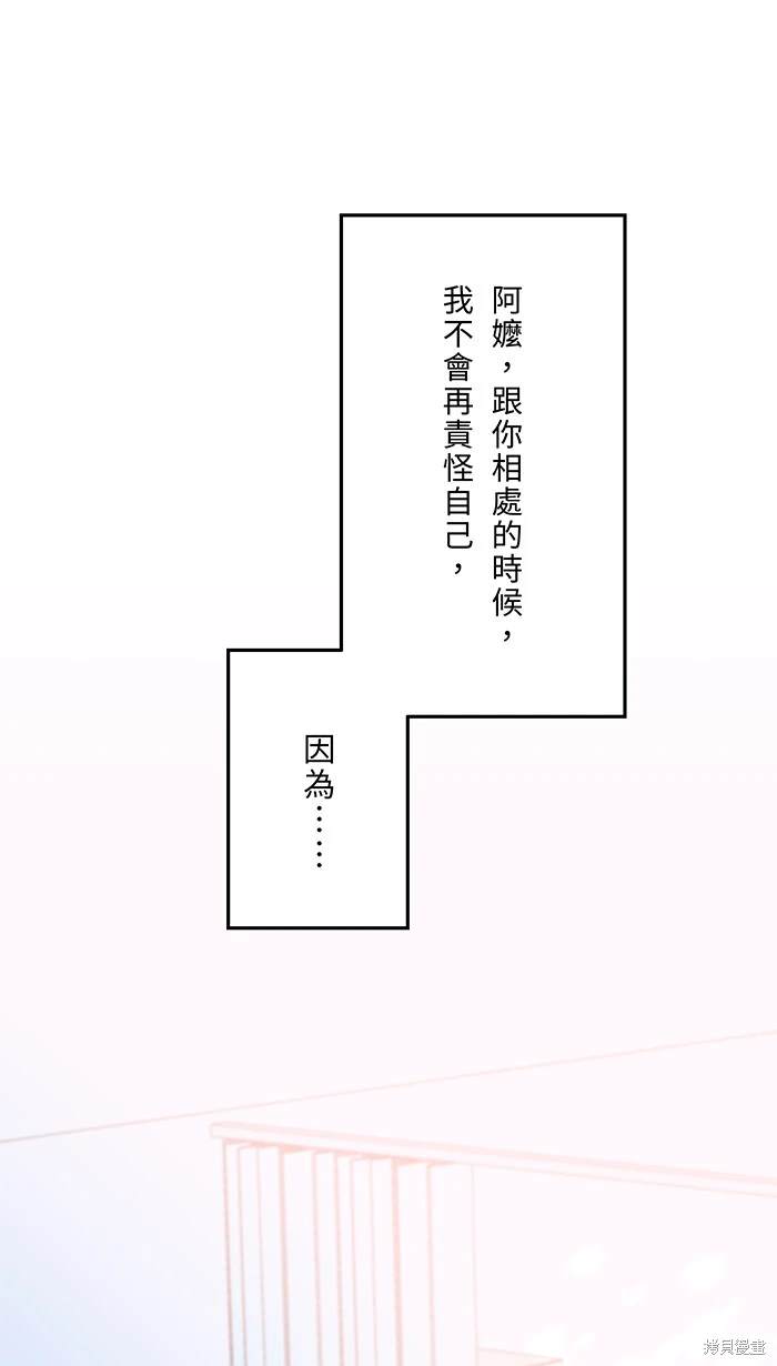 两个他如何攻陷 第117话 第48页