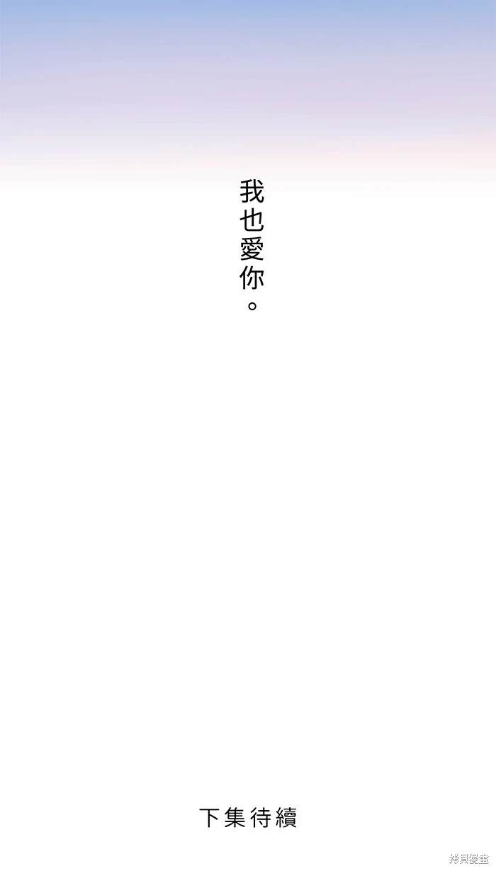 两个他如何攻陷 第117话 第50页