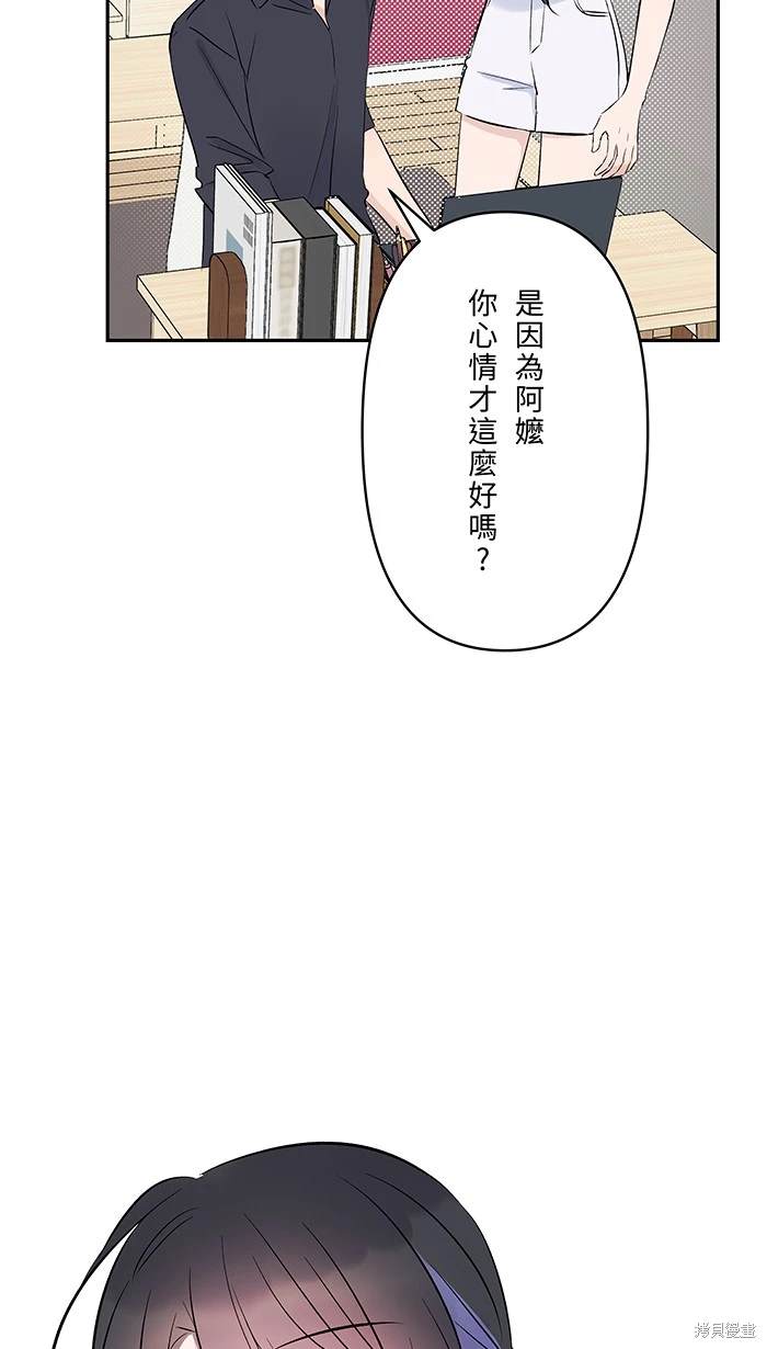 两个他如何攻陷 第118话 第12页