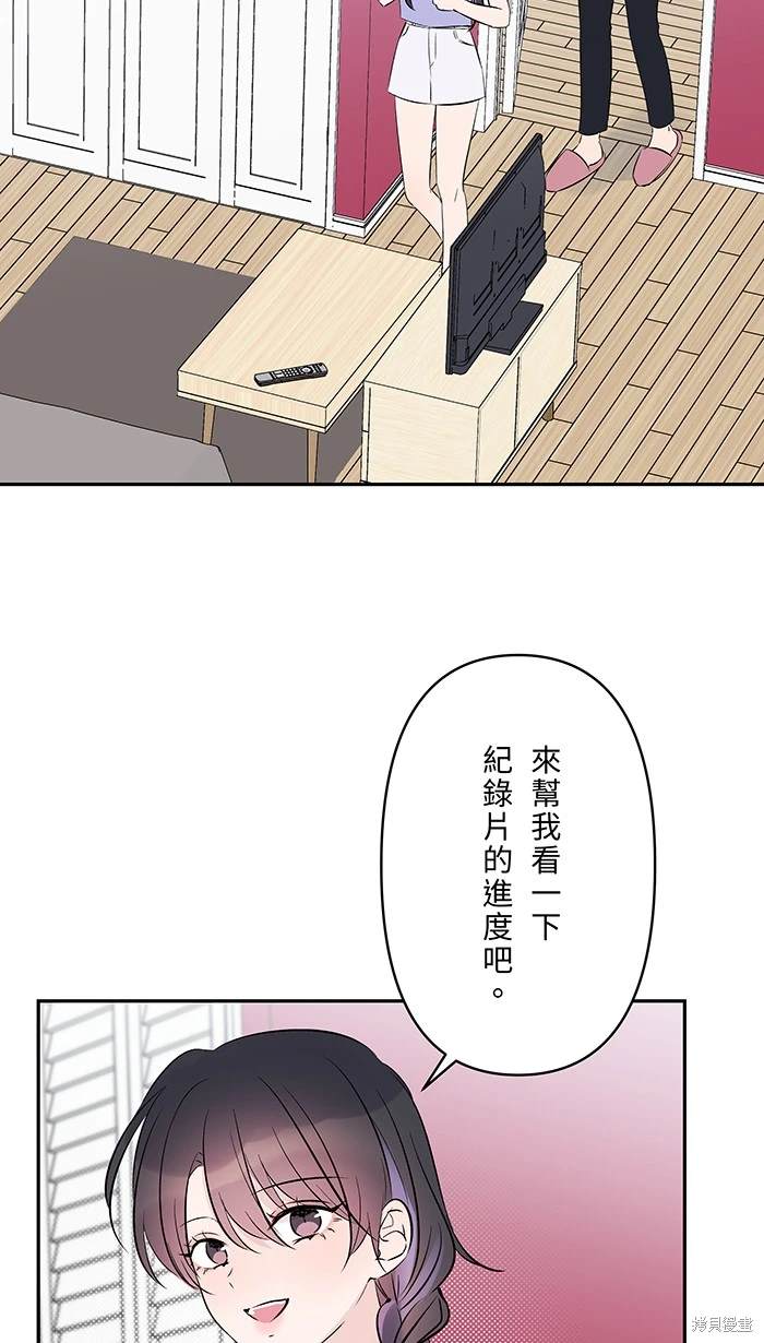 两个他如何攻陷 第118话 第3页