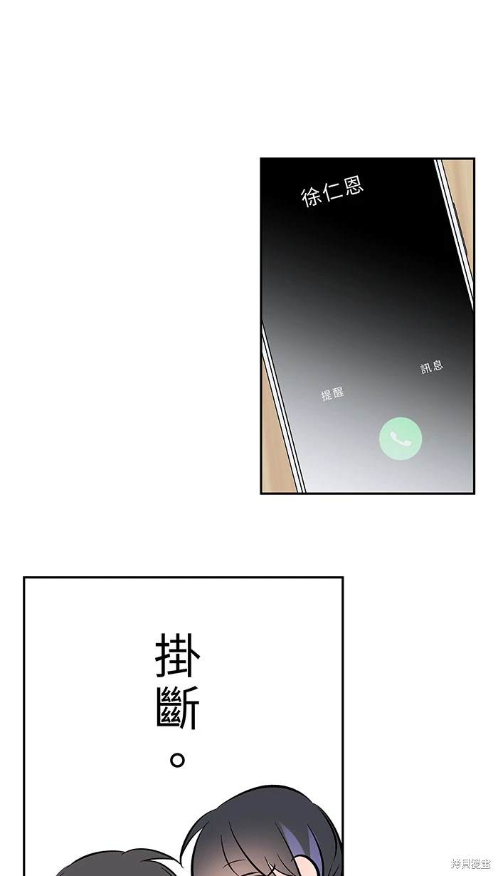两个他如何攻陷 第118话 第24页